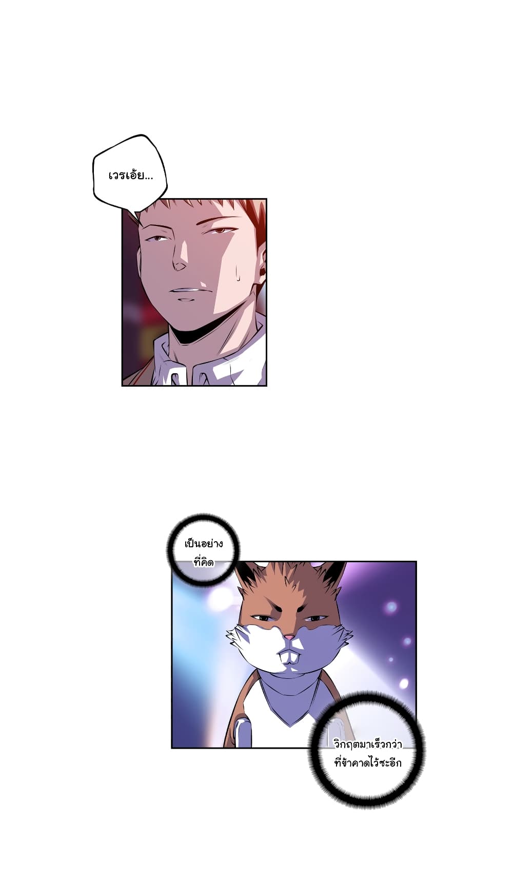 Read Supernova TH Manga Online