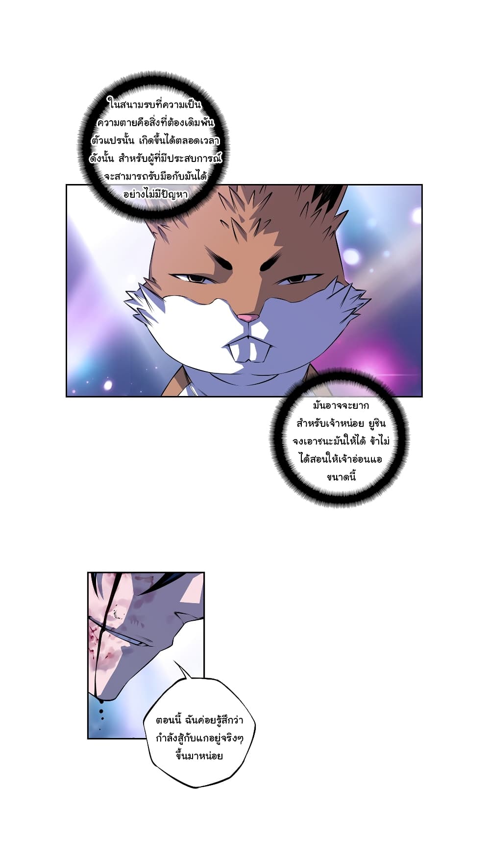 Read Supernova TH Manga Online