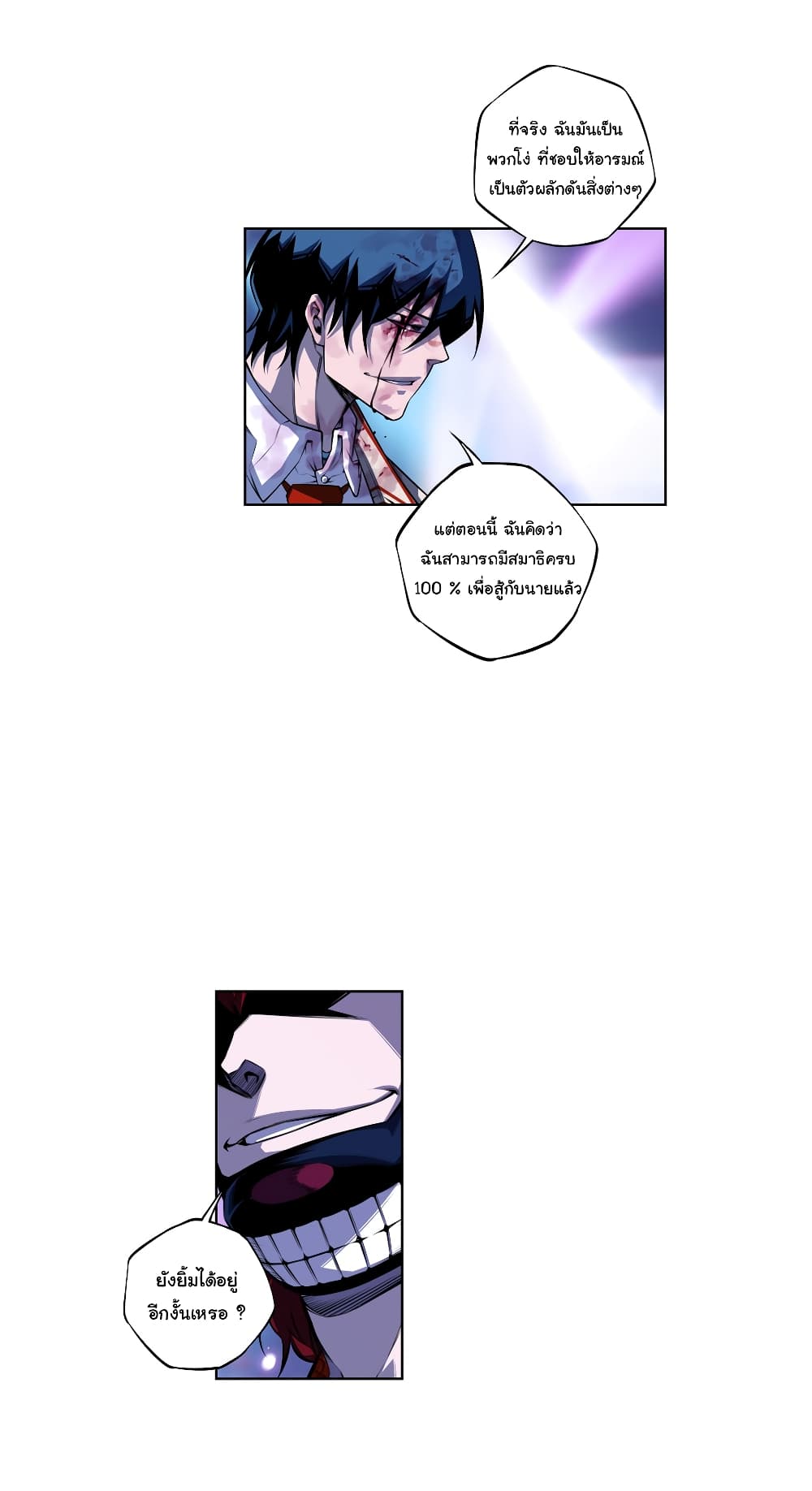 Read Supernova TH Manga Online