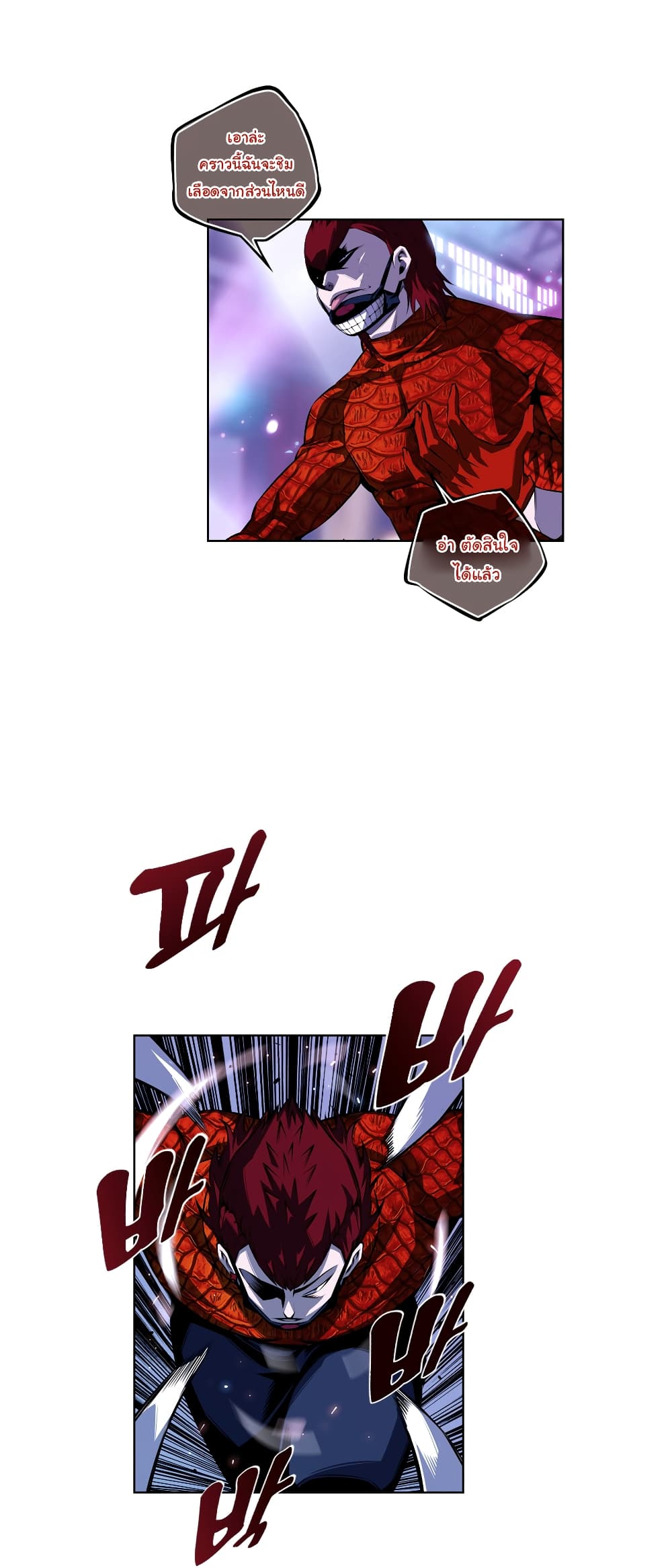 Read Supernova TH Manga Online