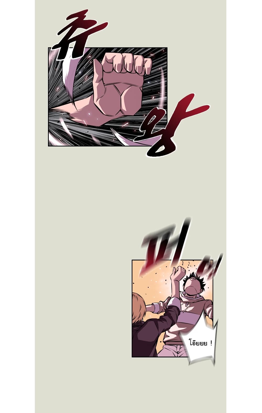 Read Supernova TH Manga Online