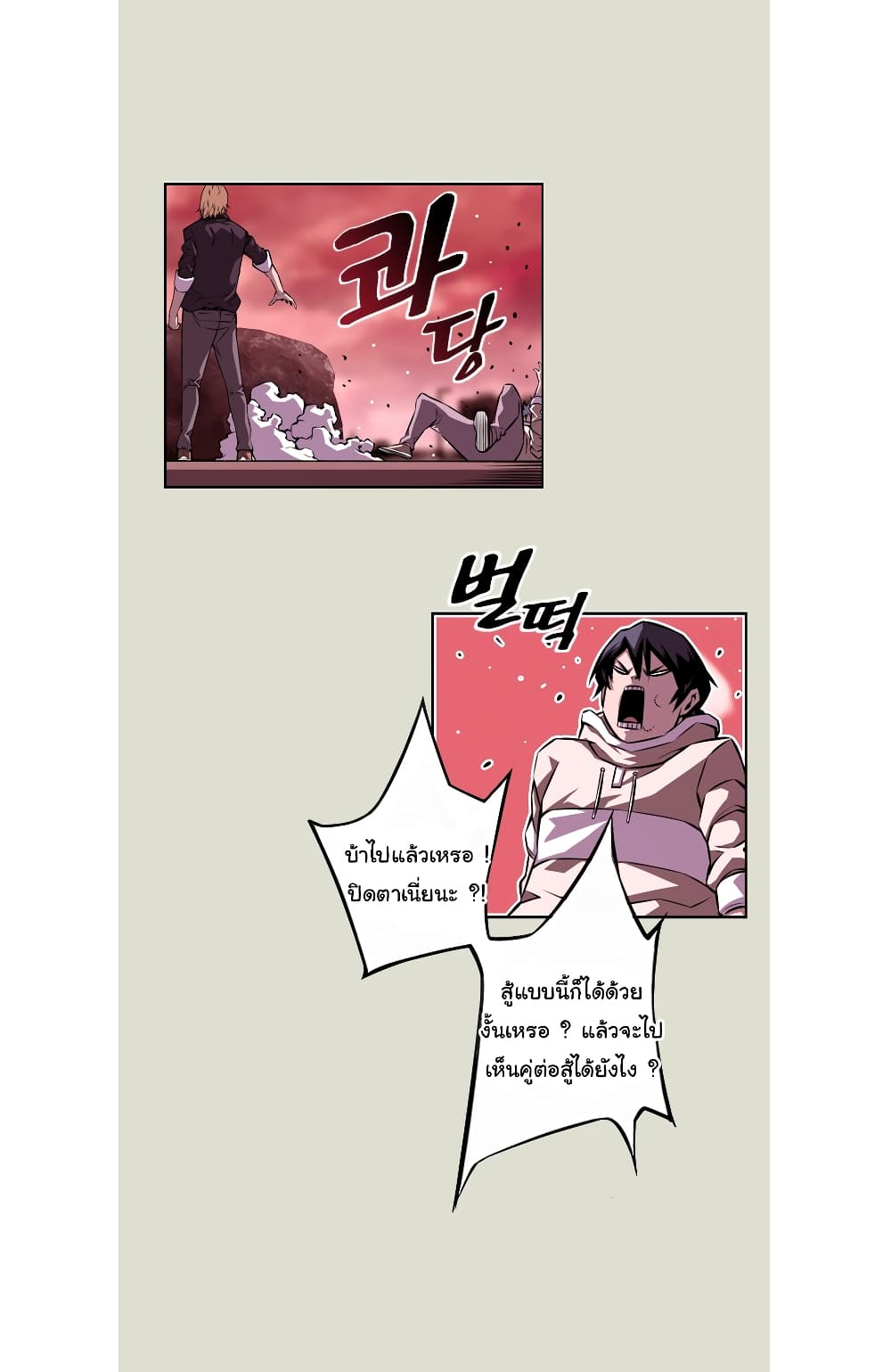 Read Supernova TH Manga Online