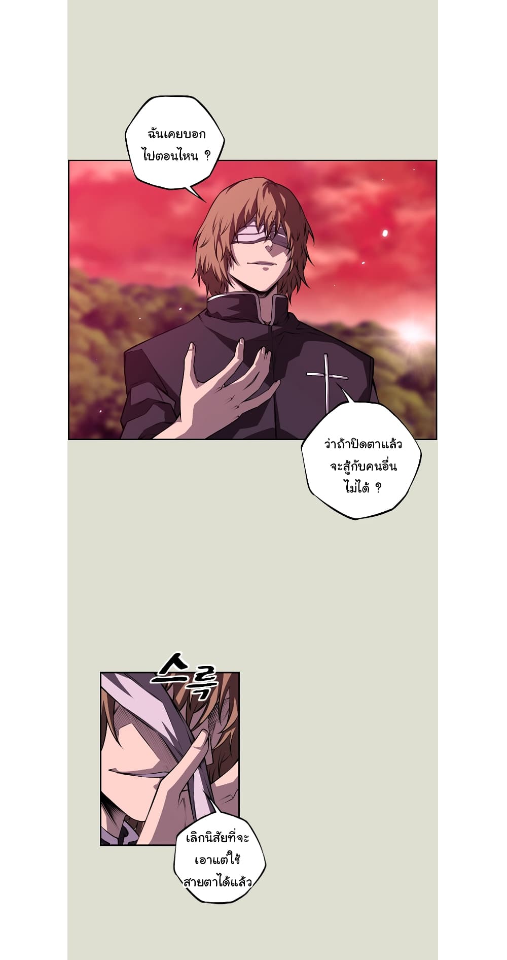 Read Supernova TH Manga Online