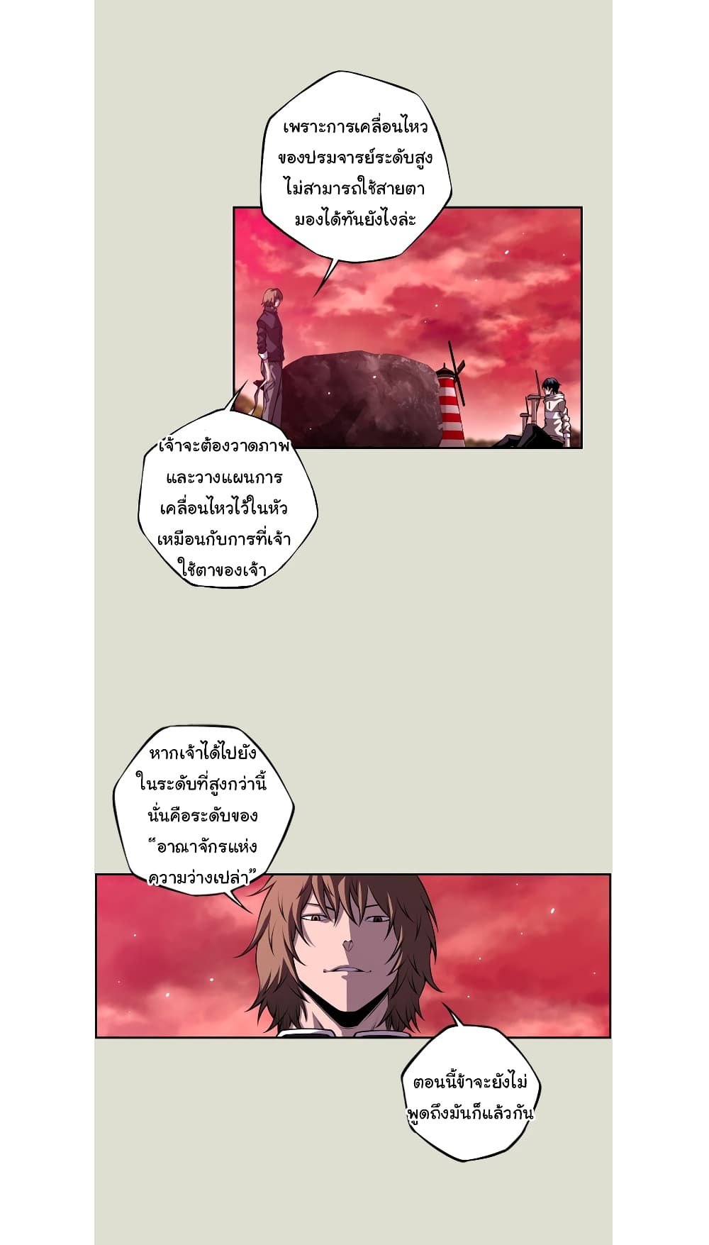 Read Supernova TH Manga Online