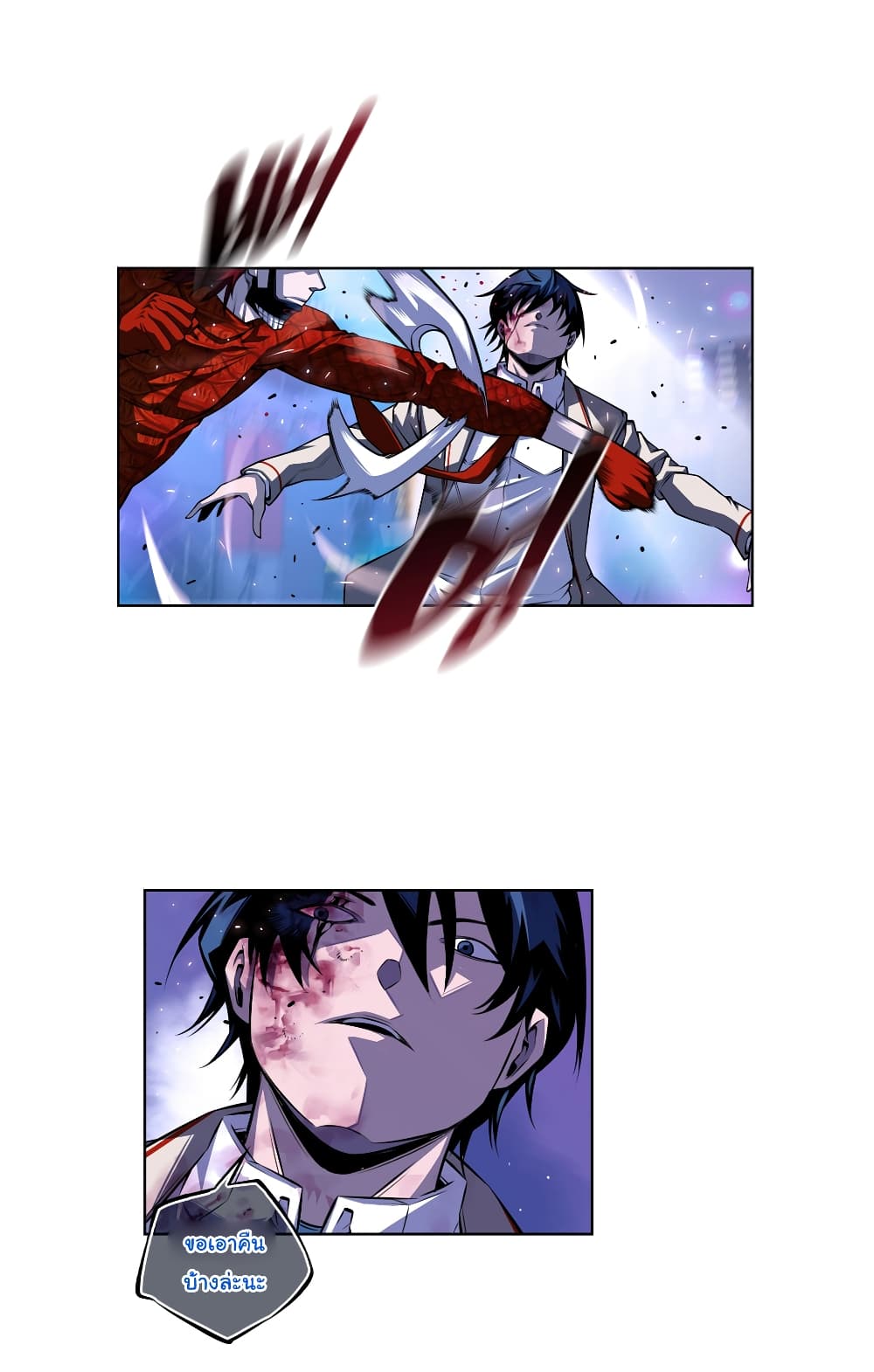 Read Supernova TH Manga Online