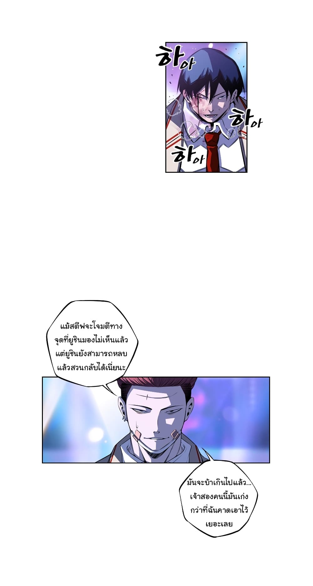 Read Supernova TH Manga Online