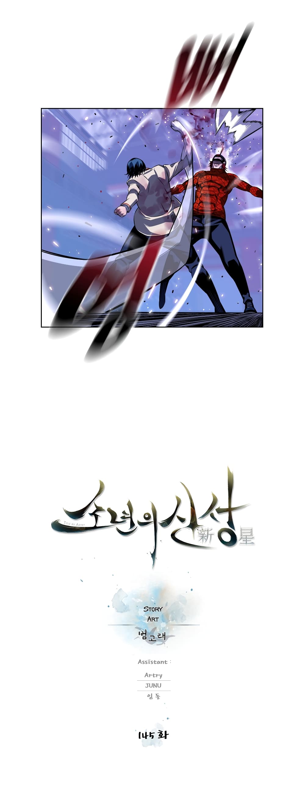 Read Supernova TH Manga Online