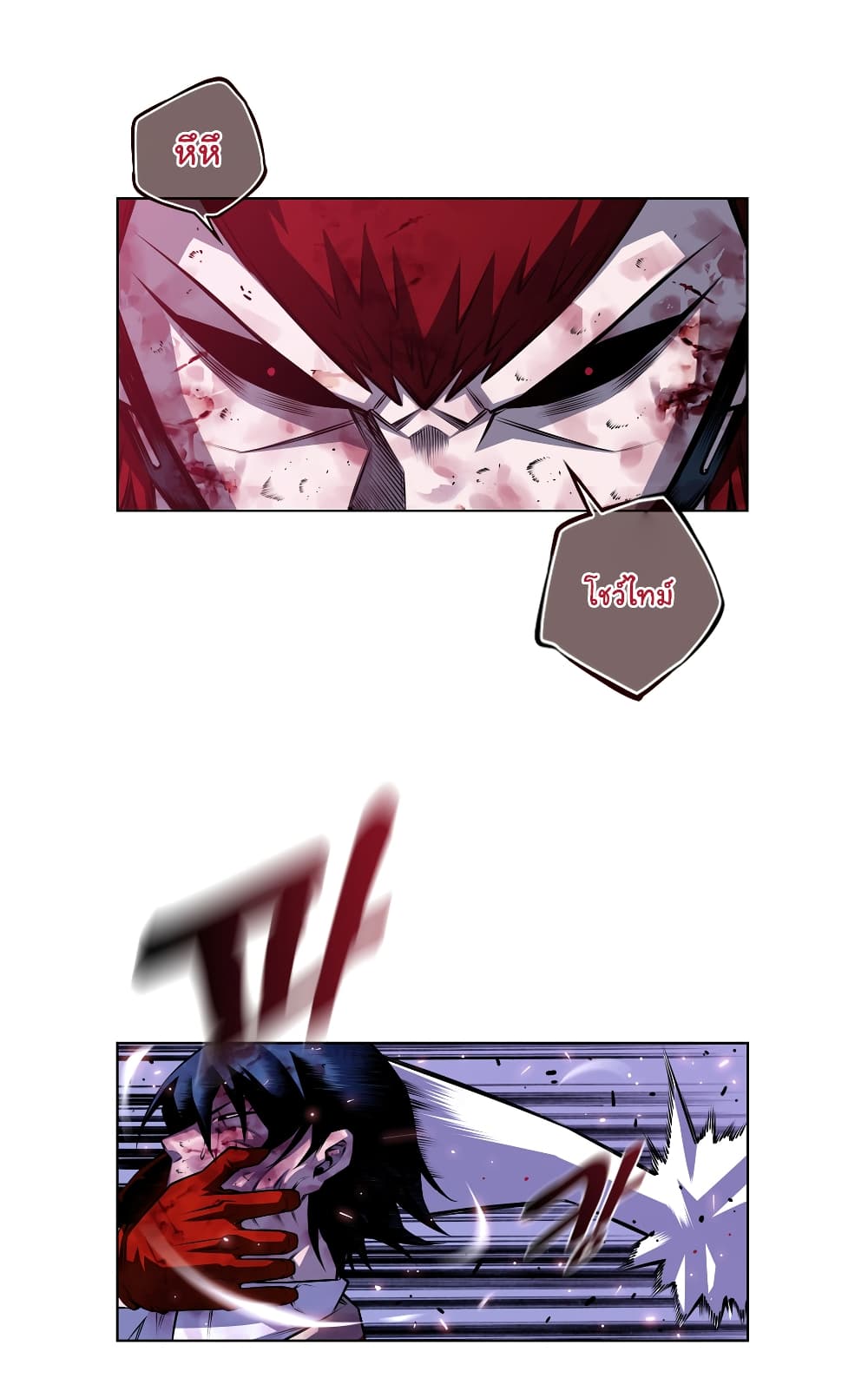 Read Supernova TH Manga Online