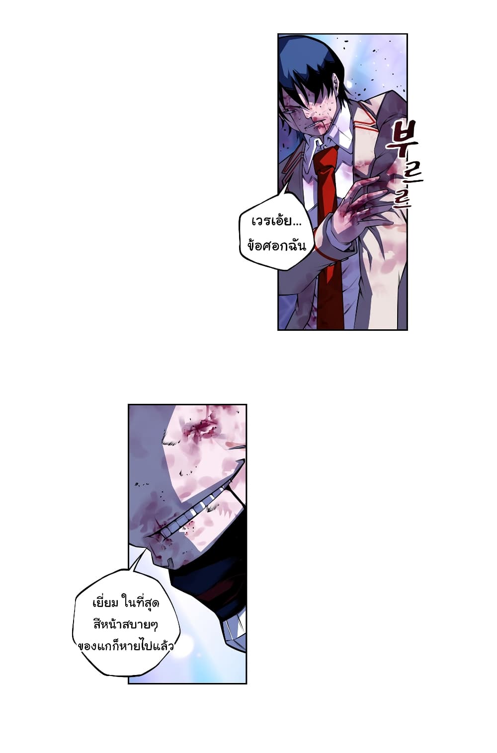 Read Supernova TH Manga Online