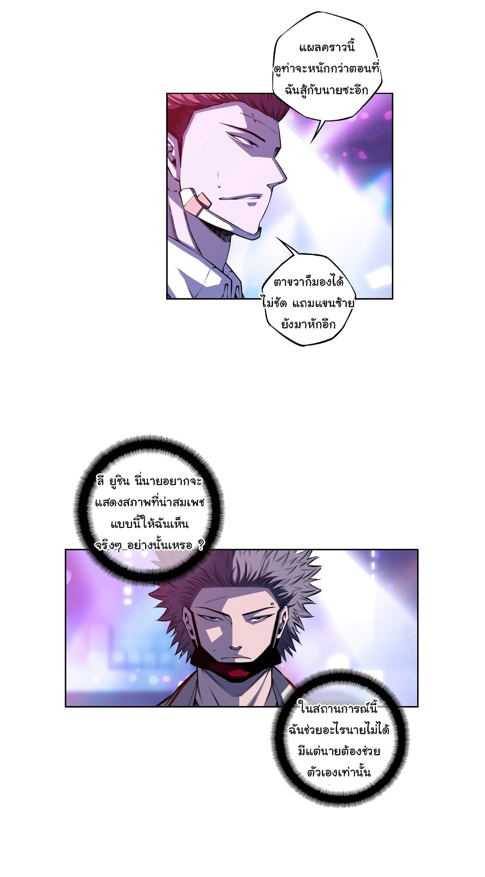 Read Supernova TH Manga Online