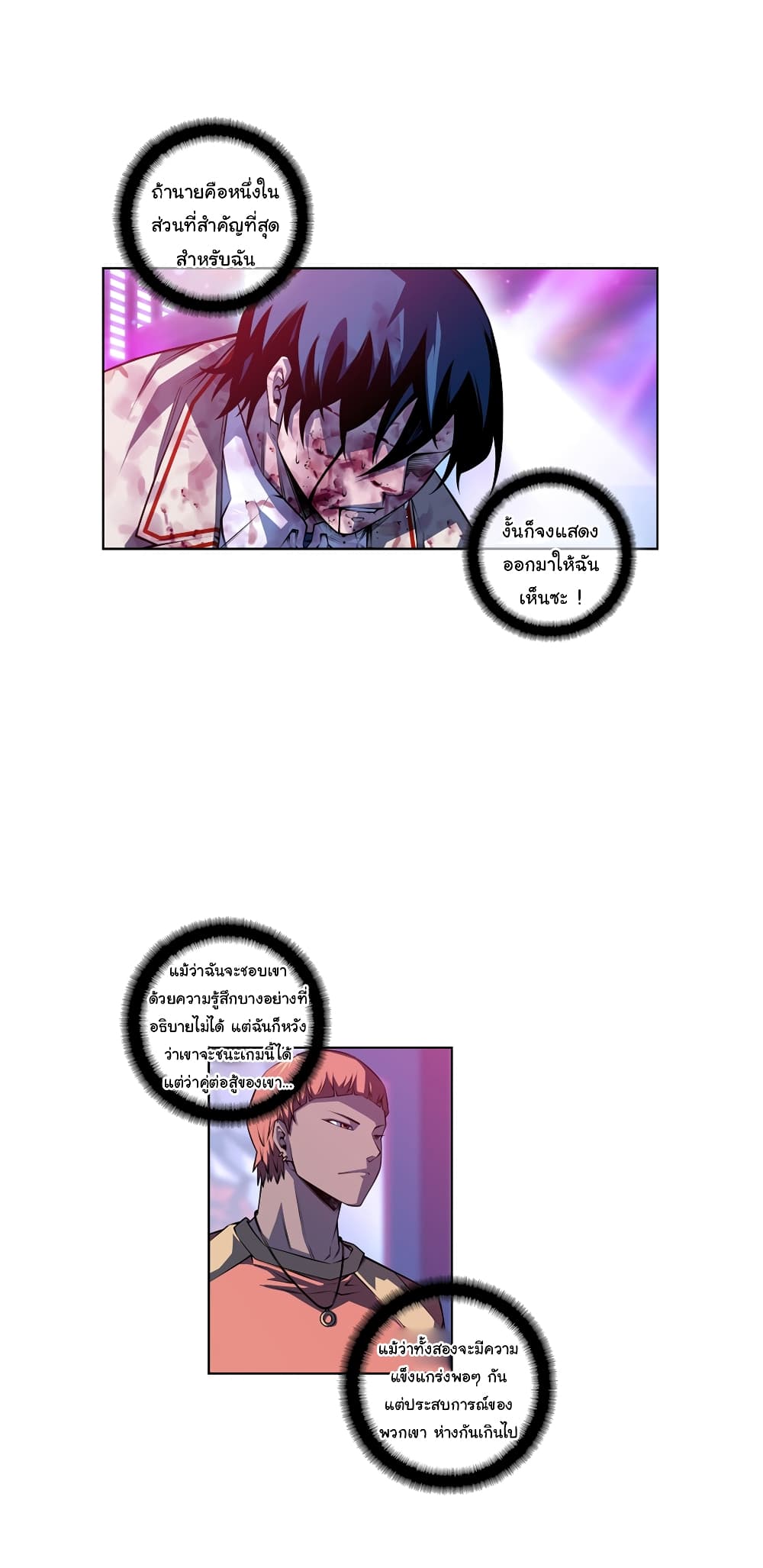 Read Supernova TH Manga Online