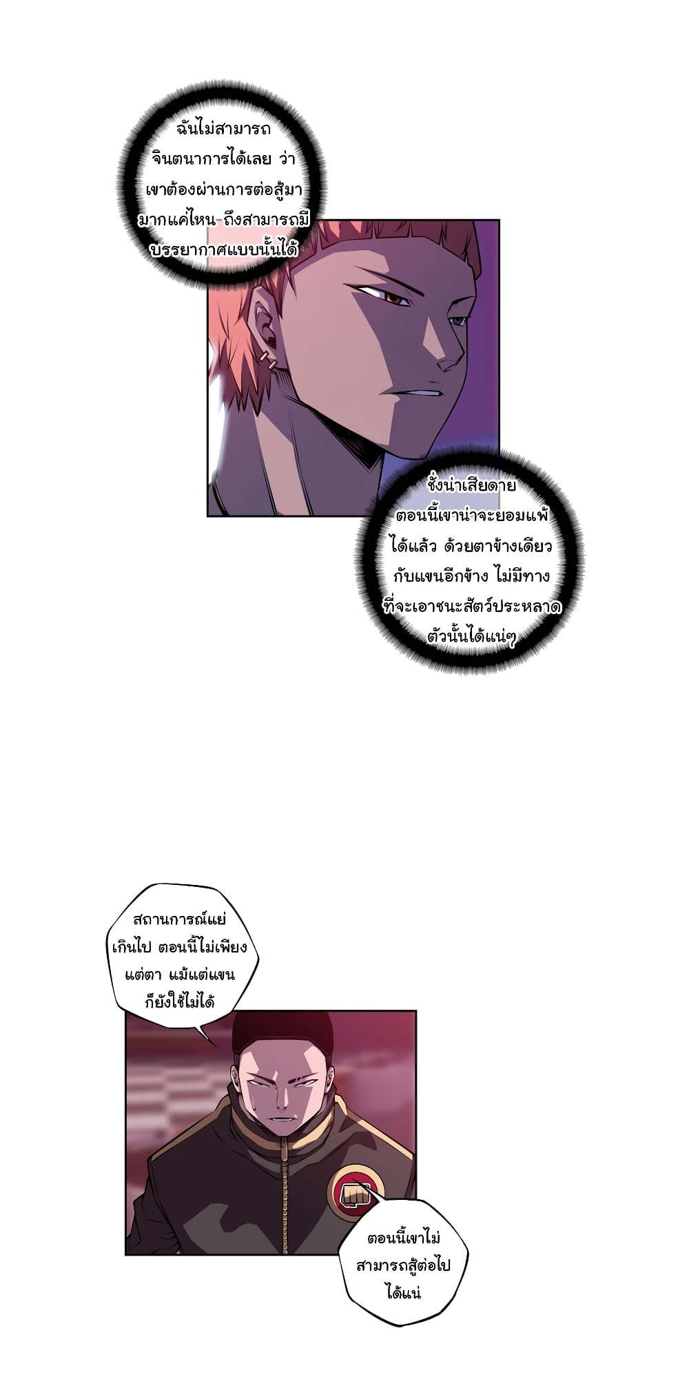 Read Supernova TH Manga Online