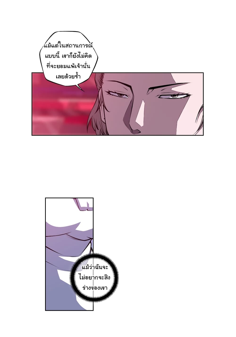 Read Supernova TH Manga Online