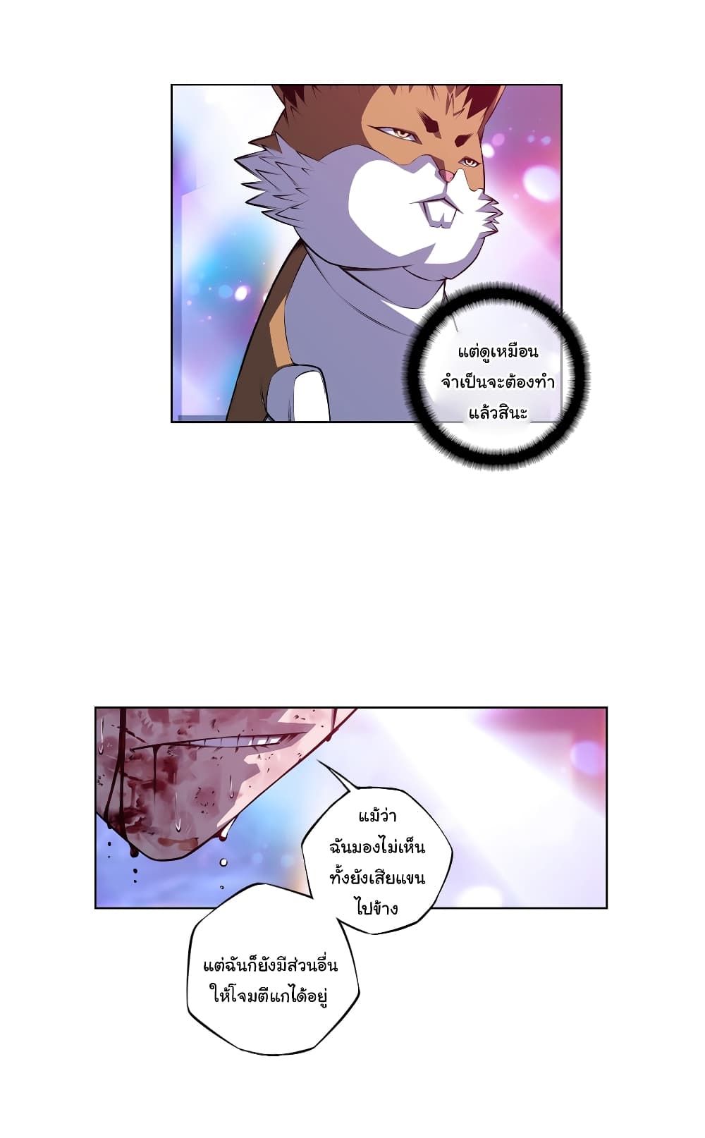 Read Supernova TH Manga Online