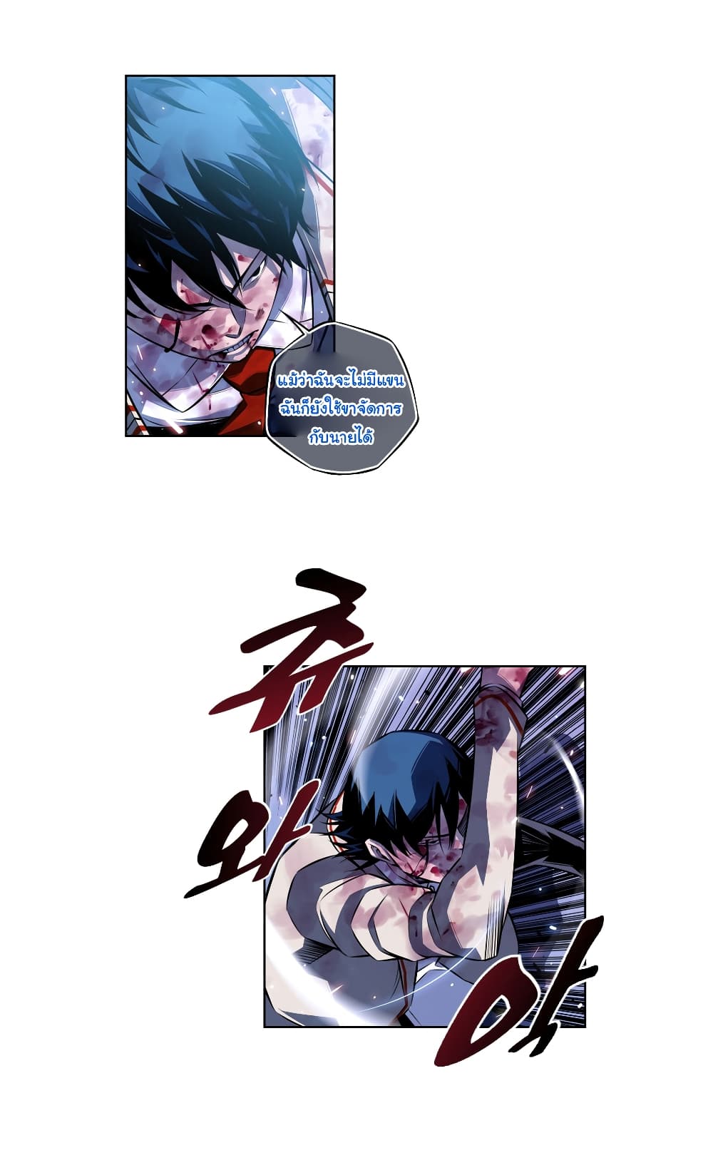 Read Supernova TH Manga Online