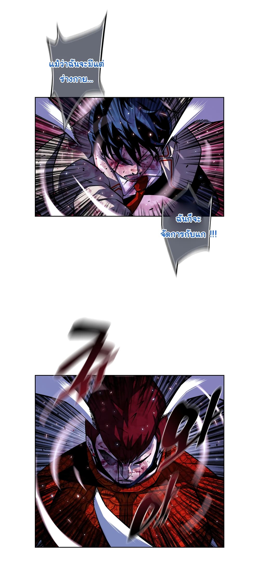 Read Supernova TH Manga Online