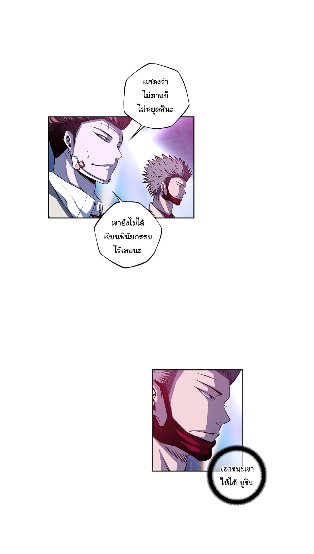 Read Supernova TH Manga Online