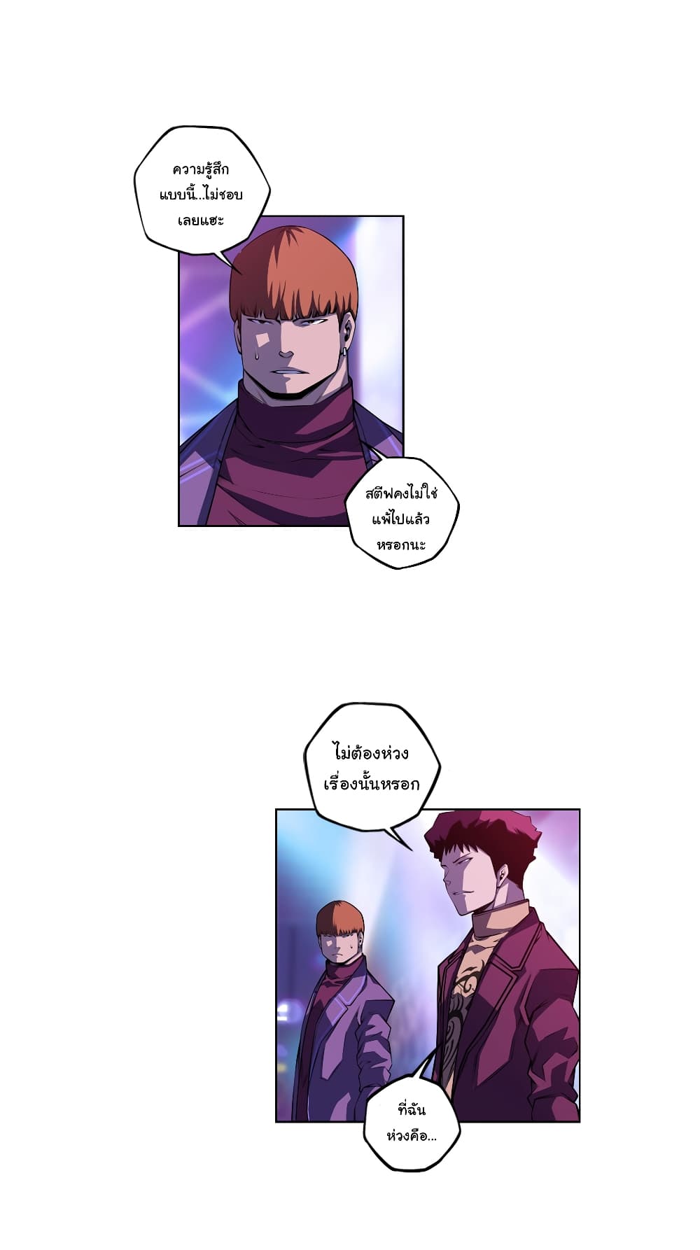 Read Supernova TH Manga Online