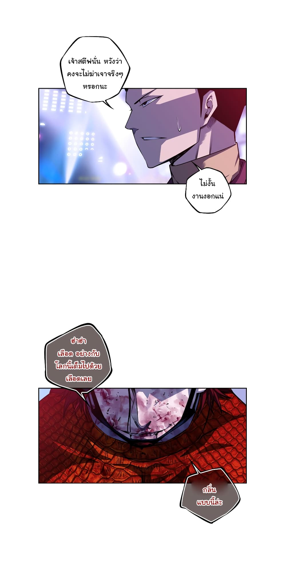 Read Supernova TH Manga Online