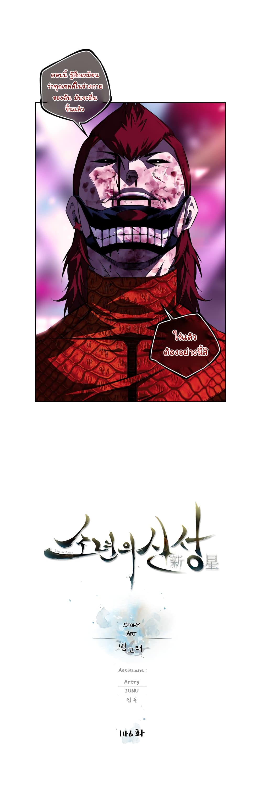 Read Supernova TH Manga Online