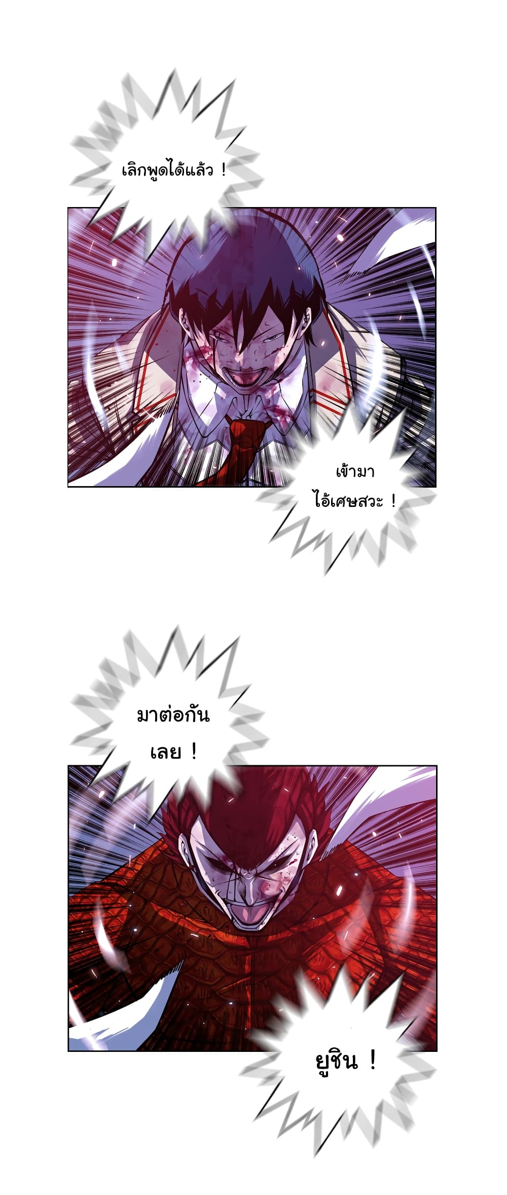 Read Supernova TH Manga Online