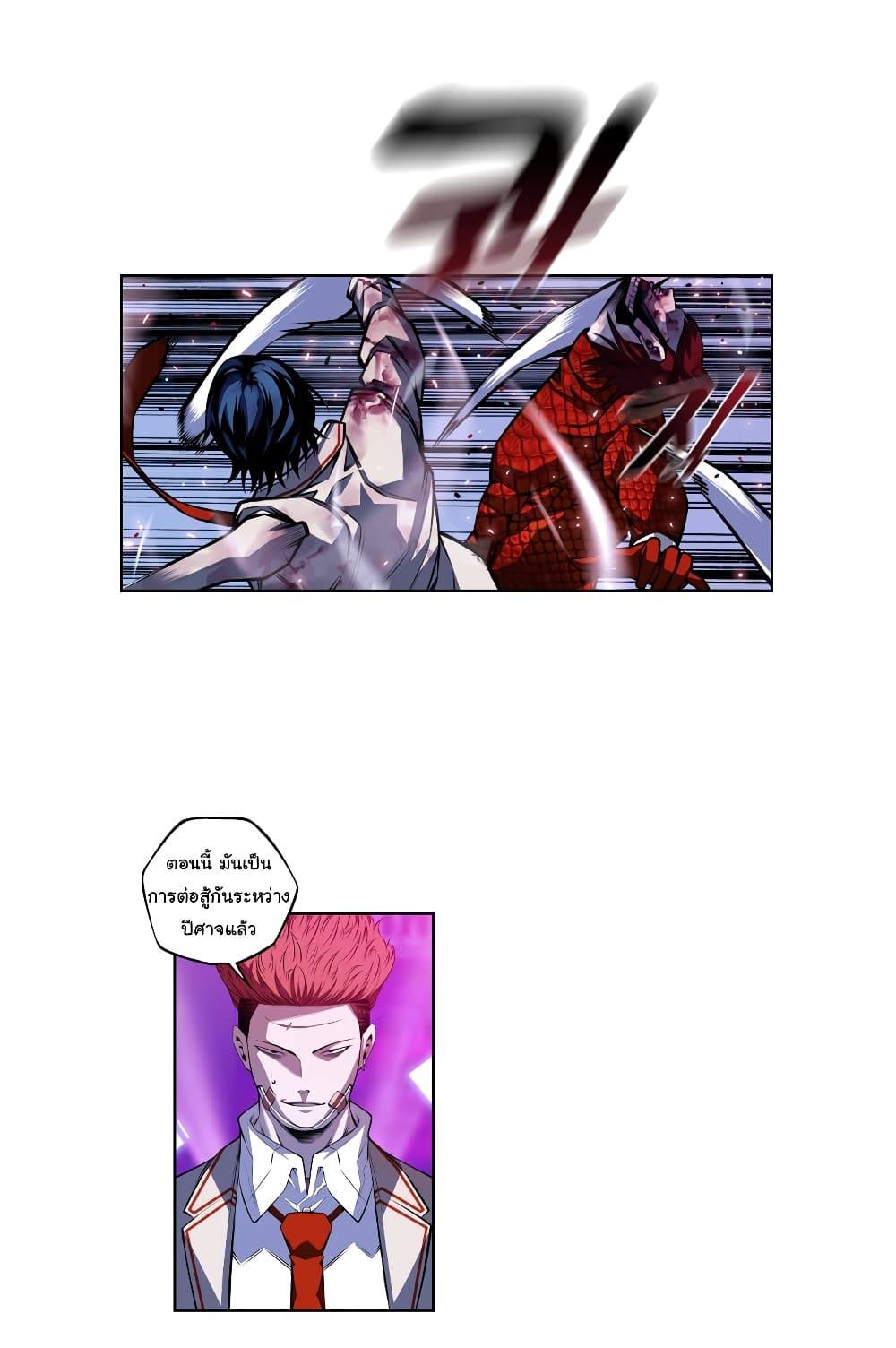 Read Supernova TH Manga Online