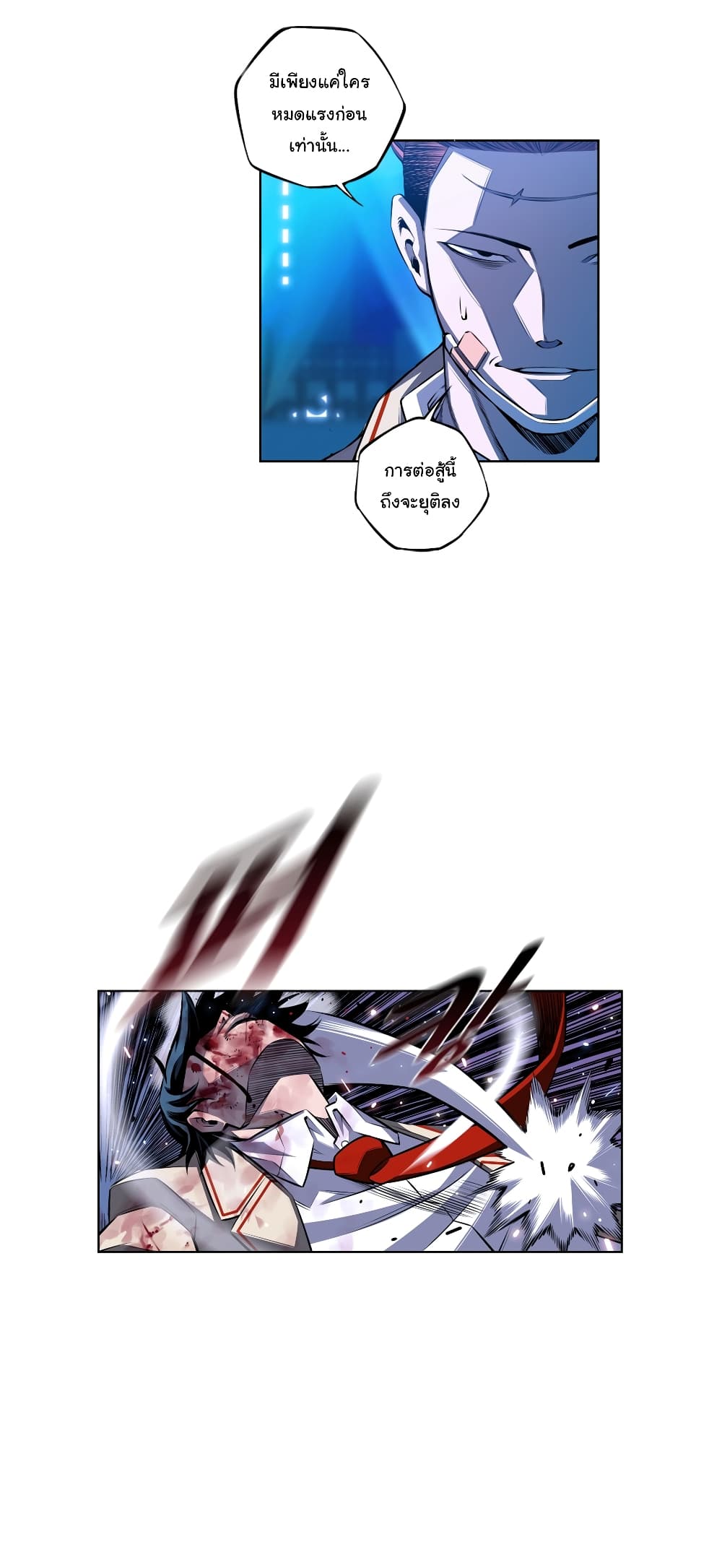 Read Supernova TH Manga Online