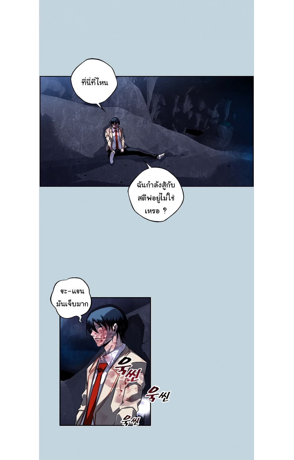 Read Supernova TH Manga Online