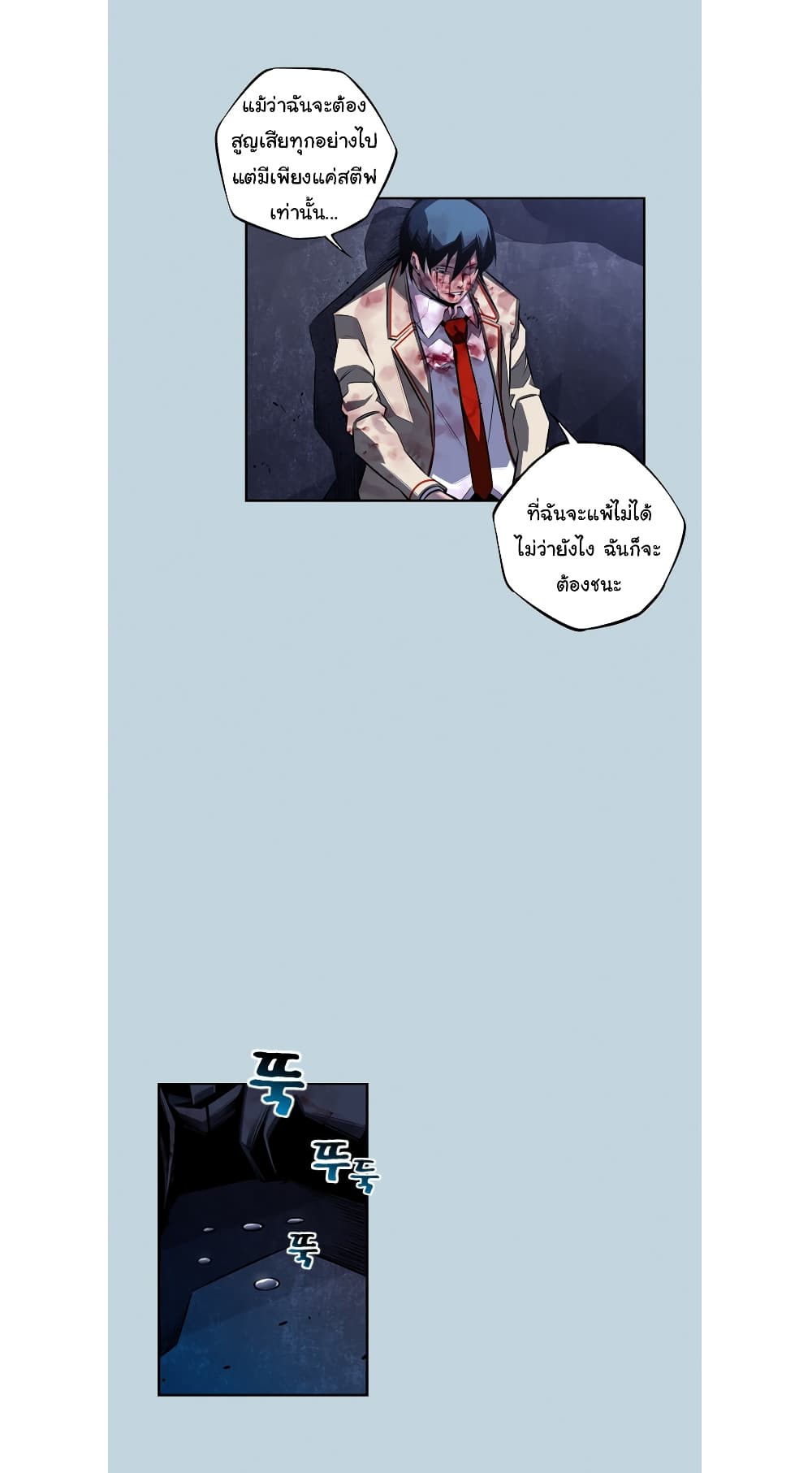 Read Supernova TH Manga Online