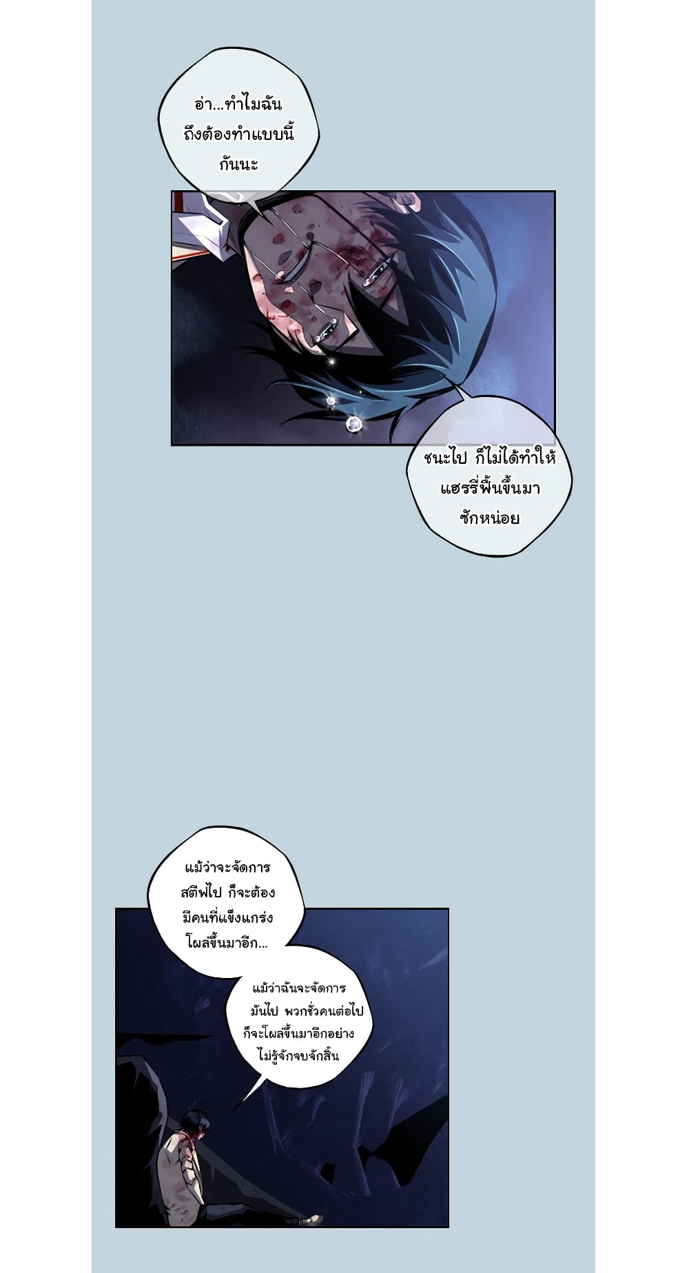 Read Supernova TH Manga Online