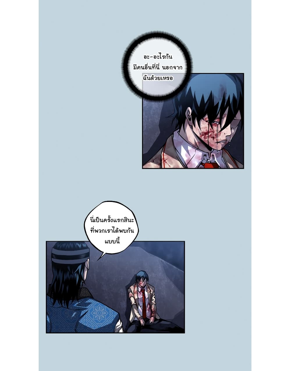 Read Supernova TH Manga Online