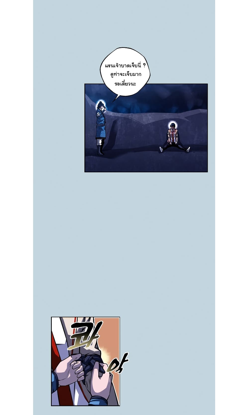 Read Supernova TH Manga Online