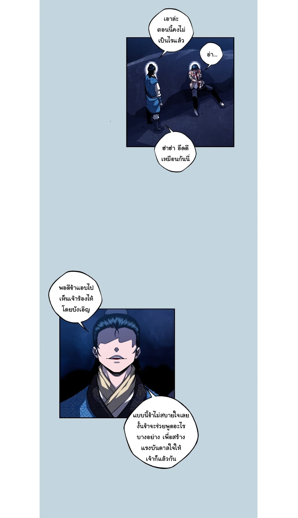 Read Supernova TH Manga Online