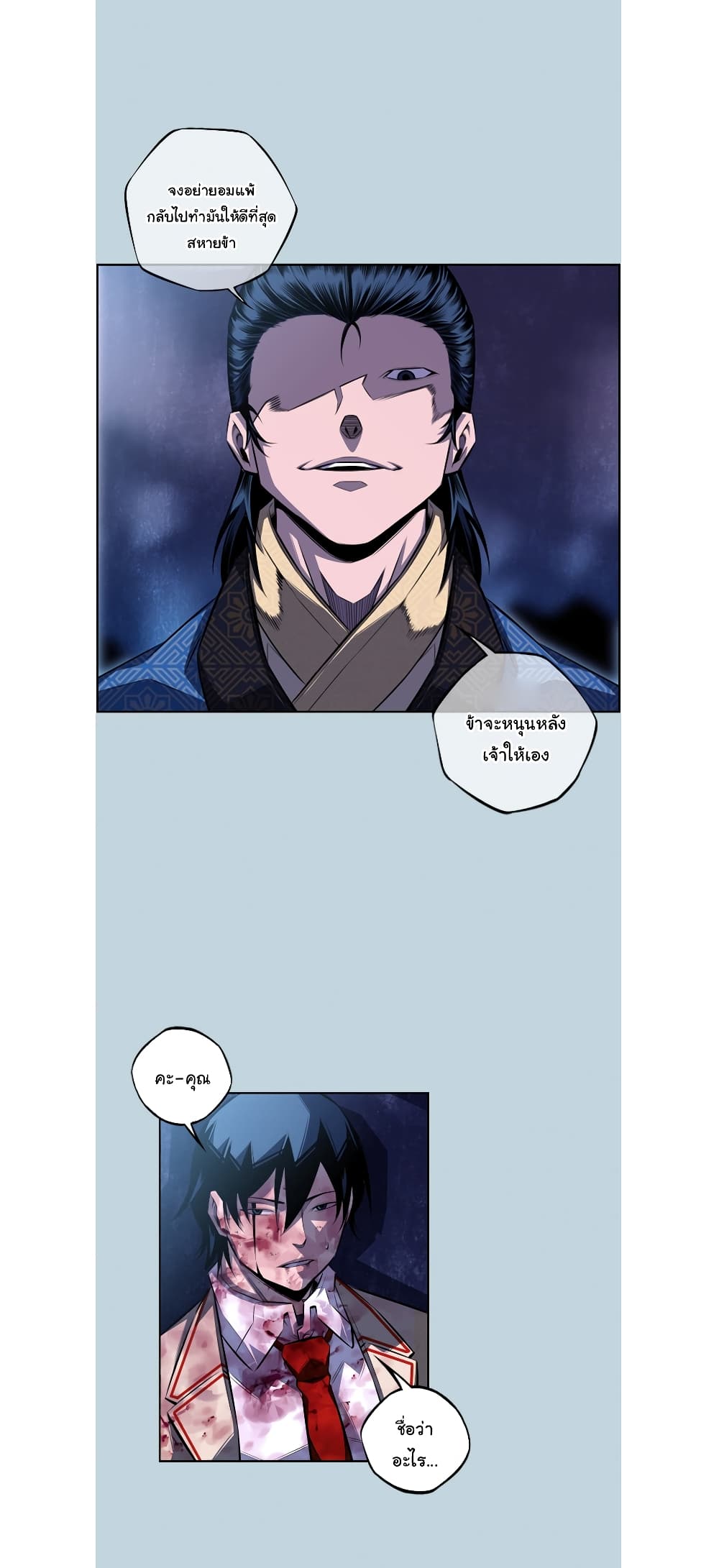 Read Supernova TH Manga Online