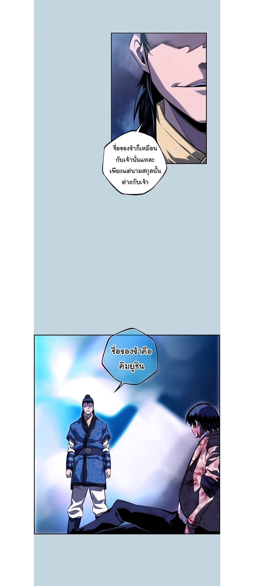 Read Supernova TH Manga Online