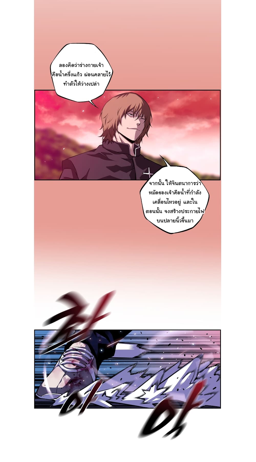 Read Supernova TH Manga Online