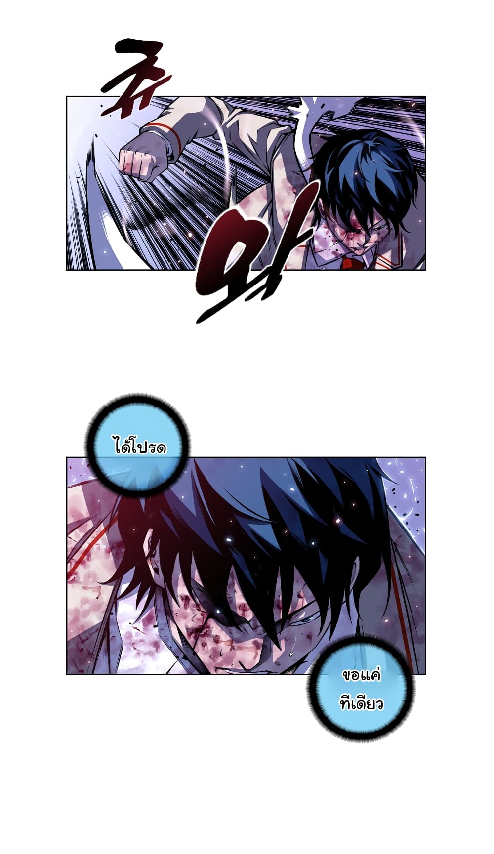 Read Supernova TH Manga Online