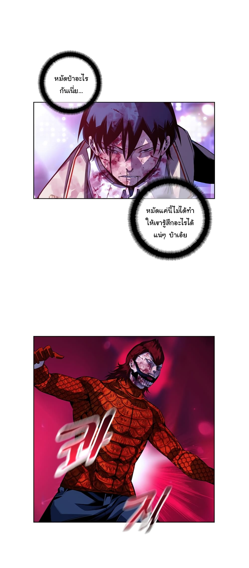 Read Supernova TH Manga Online