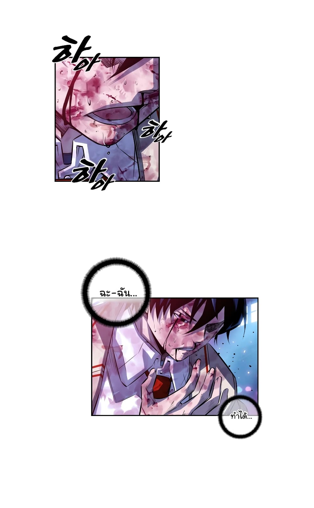 Read Supernova TH Manga Online