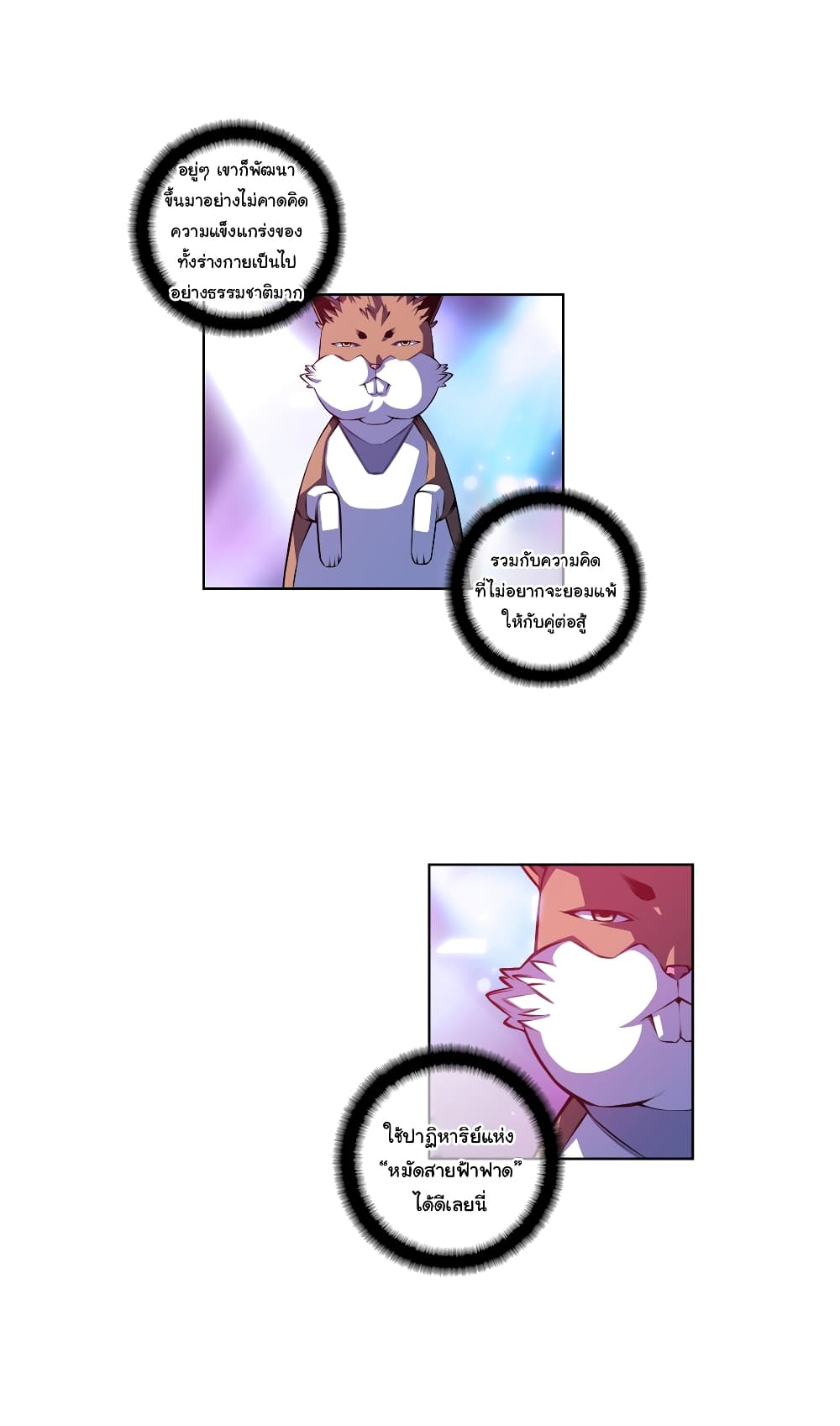 Read Supernova TH Manga Online