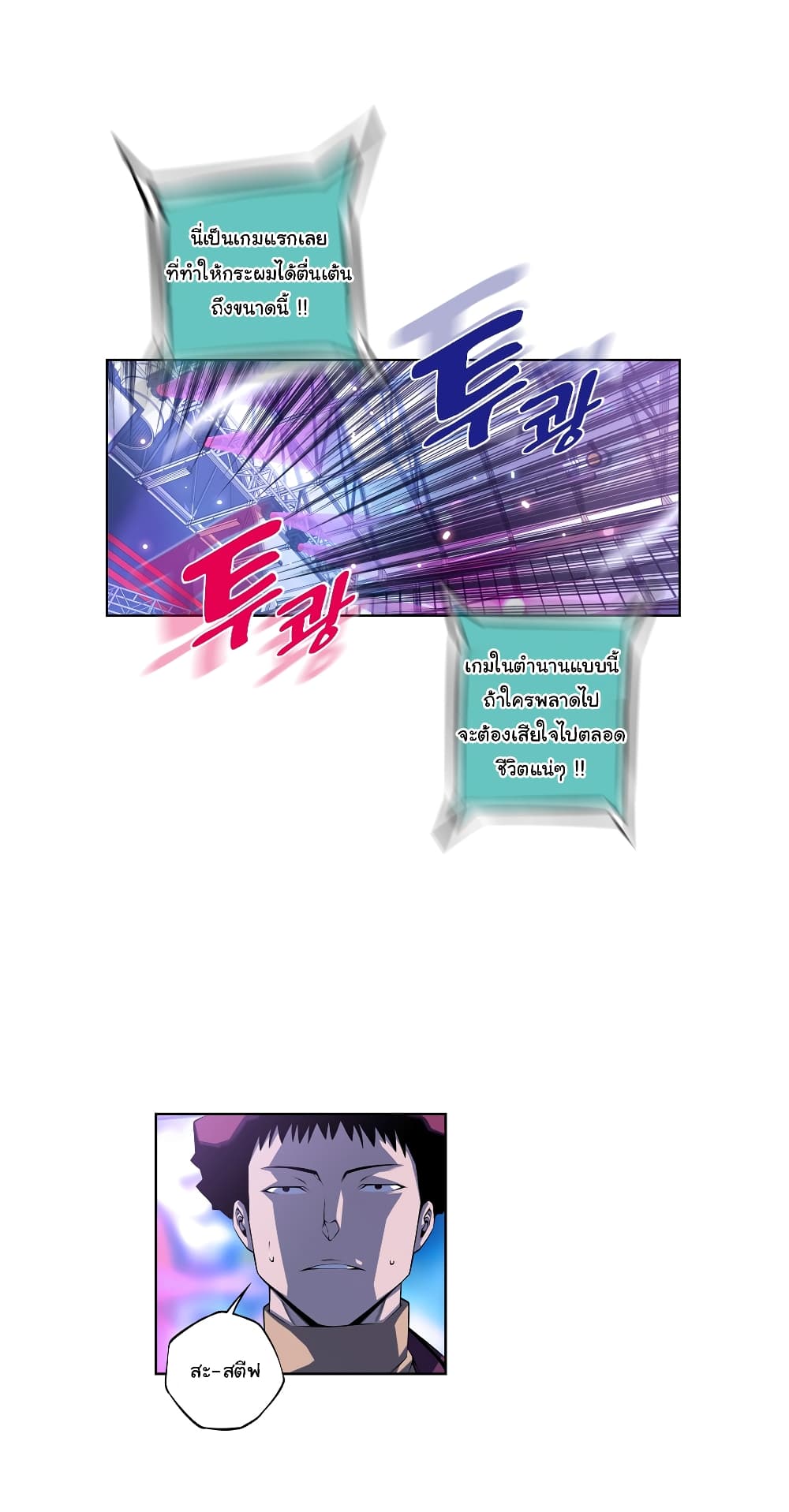 Read Supernova TH Manga Online