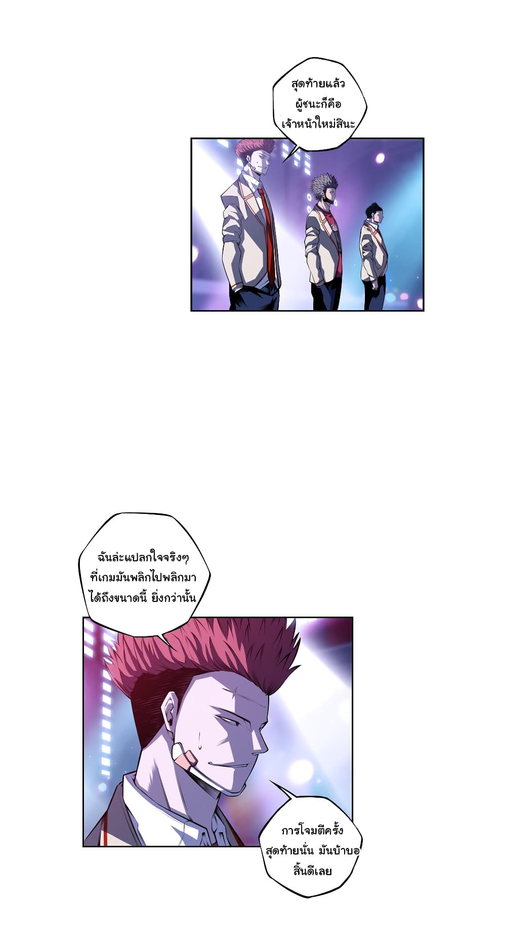 Read Supernova TH Manga Online