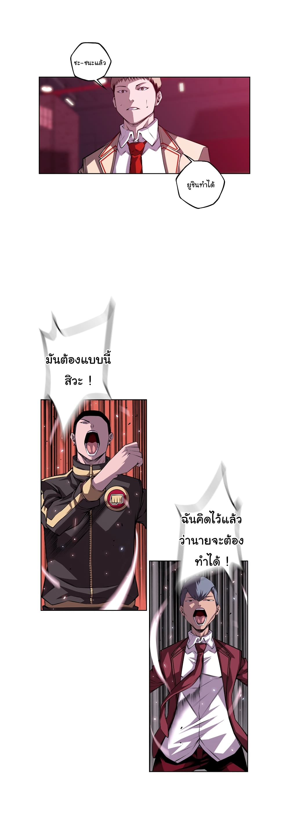 Read Supernova TH Manga Online