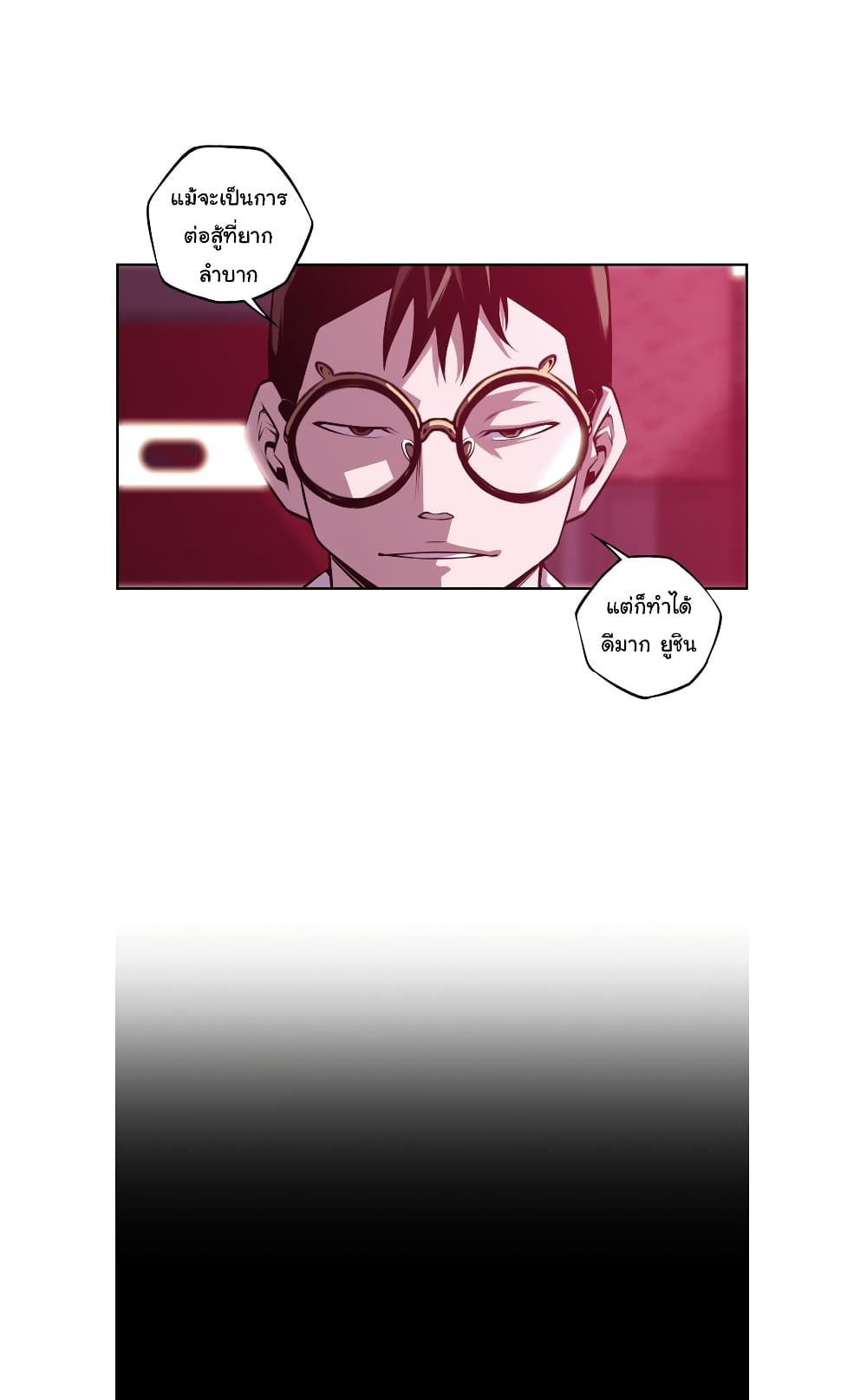 Read Supernova TH Manga Online