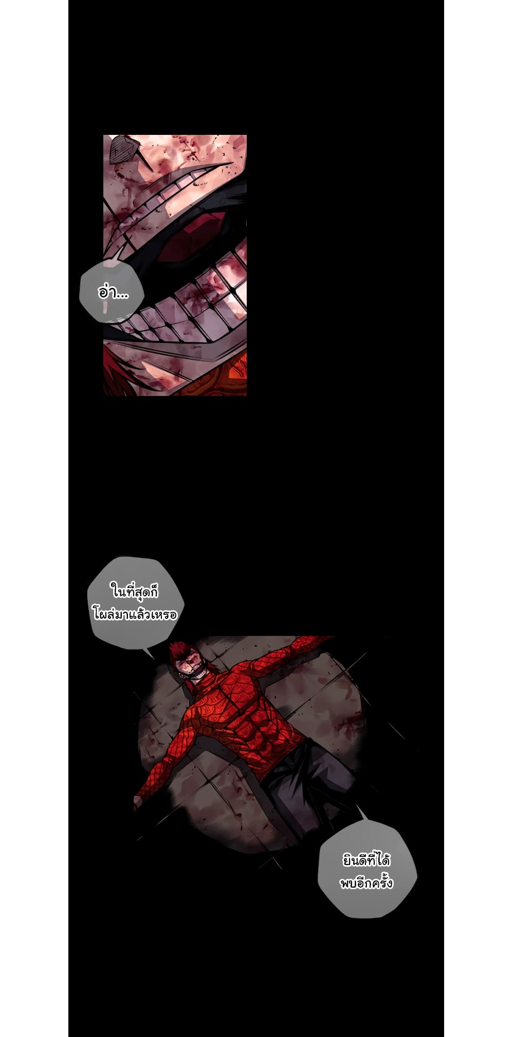 Read Supernova TH Manga Online