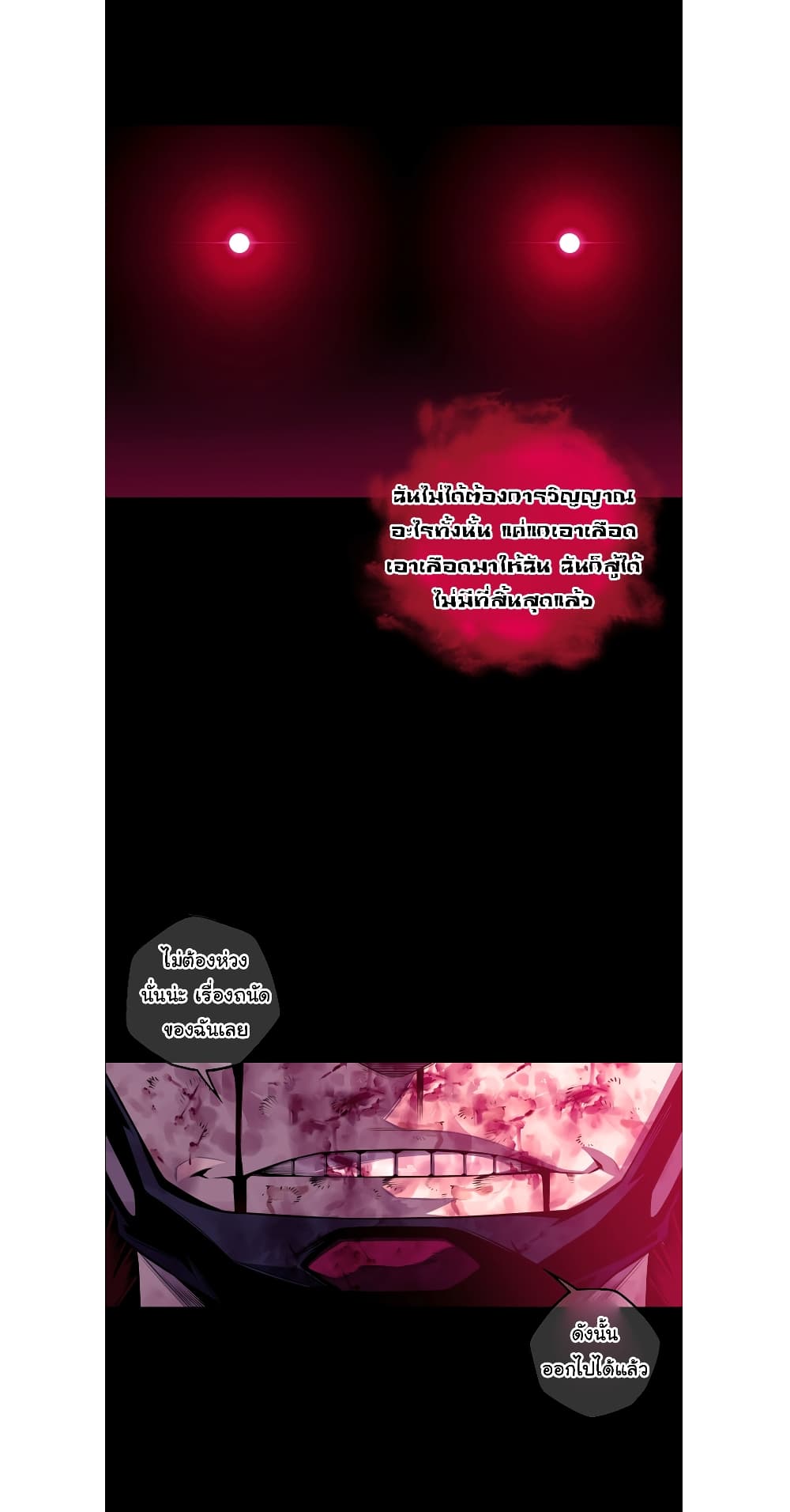 Read Supernova TH Manga Online