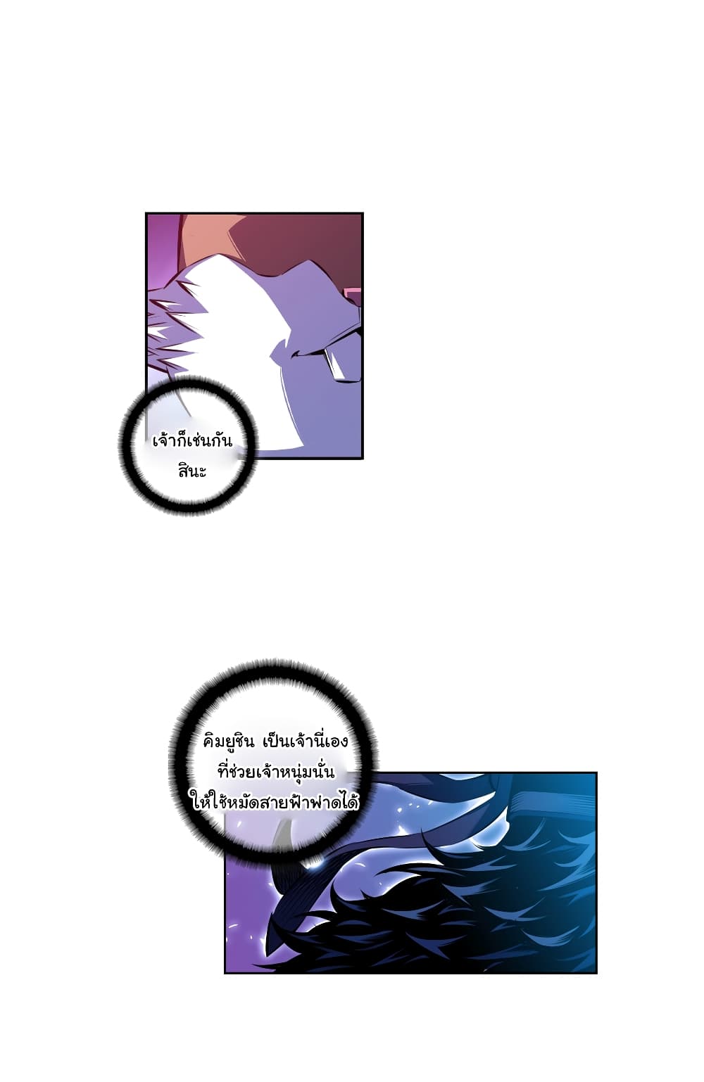 Read Supernova TH Manga Online