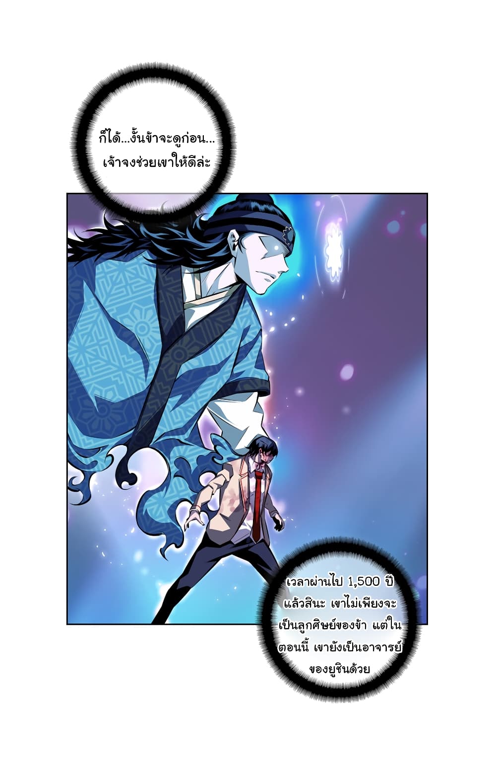 Read Supernova TH Manga Online