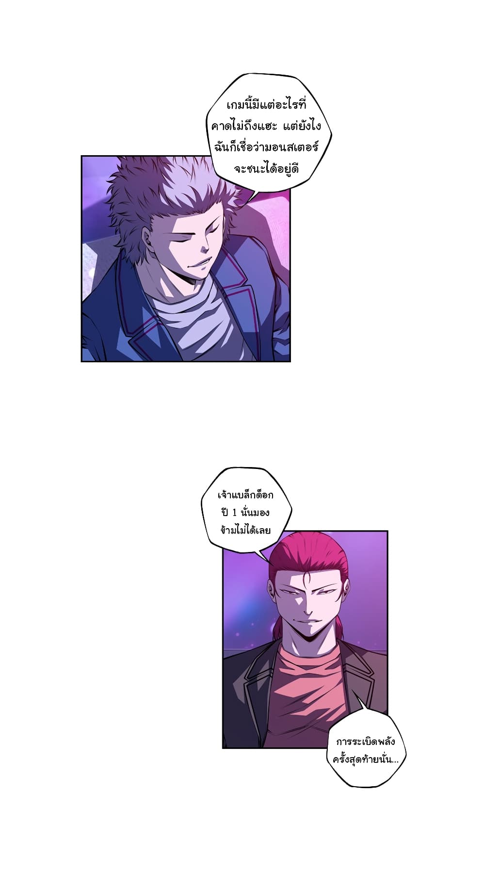 Read Supernova TH Manga Online