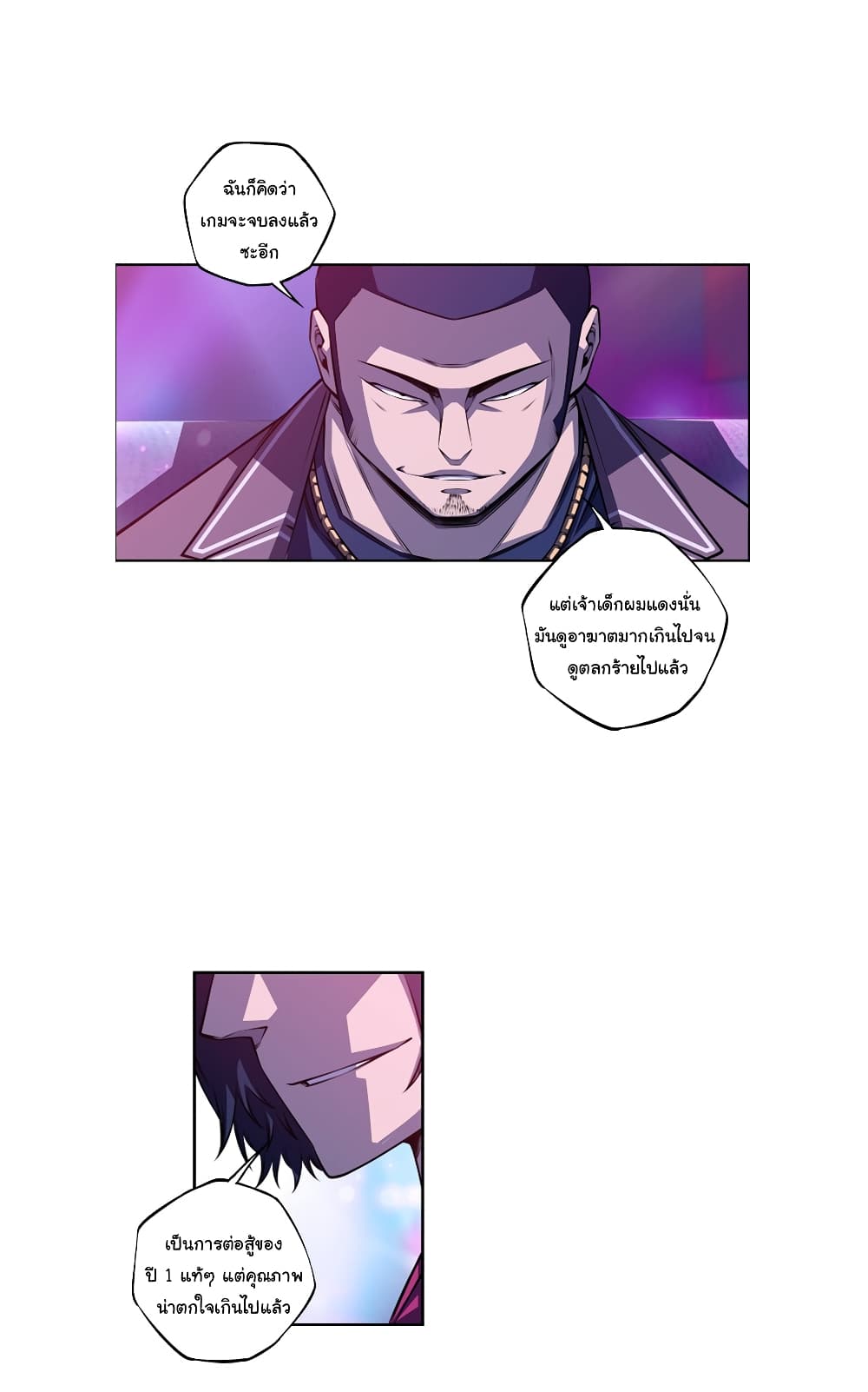 Read Supernova TH Manga Online